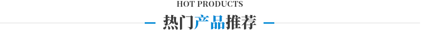 產品展示